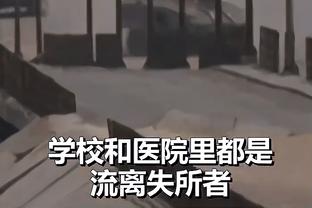 罗德里戈谈母队降级：桑托斯注入我的灵魂，我会为之呐喊